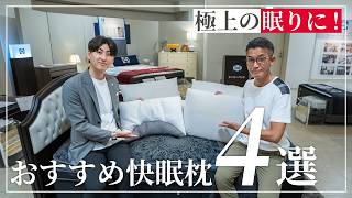 枕「アダプティブピロー」 高さ全2種 | 【公式】大塚家具オンライン