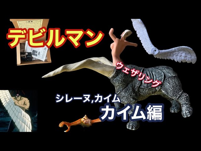 ボークス『シレーヌ ,カイム』ガレージキット カイム編 『Silene