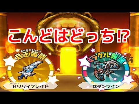 スナックワールド】ジャラ「ヘブンズリリィシールド」の入手方法と能力