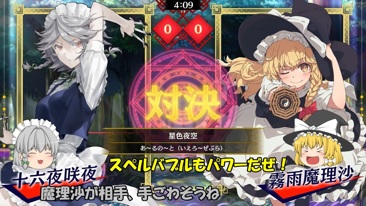 Yukkuri Touhou rhythm game] Spell bubbles are also powerful! Love