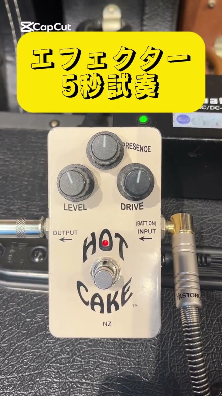 エフェクター5秒試奏】Crowther Audio HOT CAKE #effectpedals #guitar