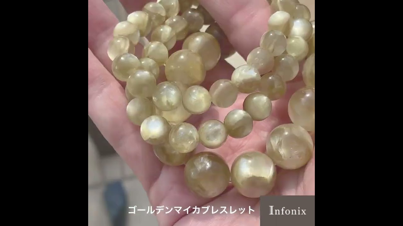 高品質++]ゴールデンマイカブレスレット（約9mm玉） - 埼玉県吉川市の