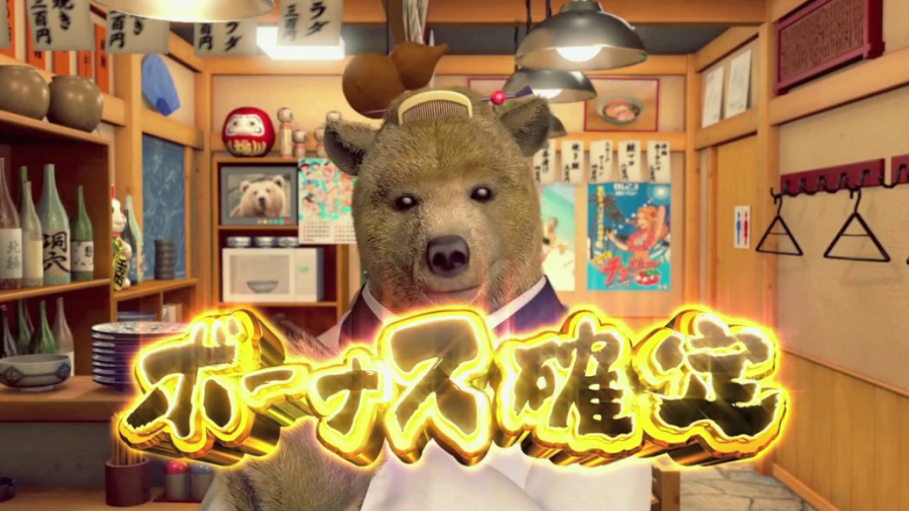 ノーマル告知】熊女将のいらっしゃいませ！【熊酒場2丁目店 公式動画