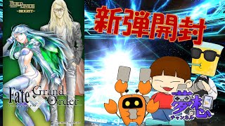 FGO第2弾】久々のビルディバイド開封！！【ビルディバイドブライト