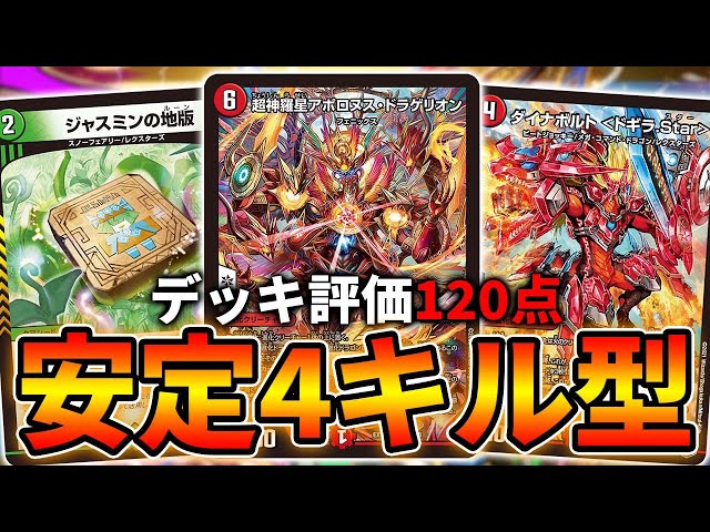 オリジナル】赤緑アポロの答え。【デュエマ】 - YouTube