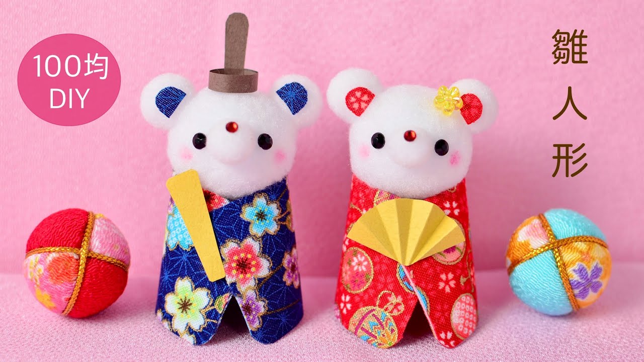 100均DIY】とってもかわいい💓くまの雛人形 - YouTube