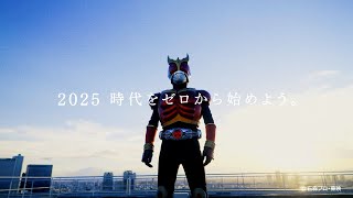 クウガ」25周年、新規制作ビジュアル2種公開 仮面ライダーストアで記念