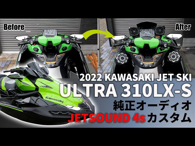A must-see for jet ski enthusiasts: Lime green + factory audio