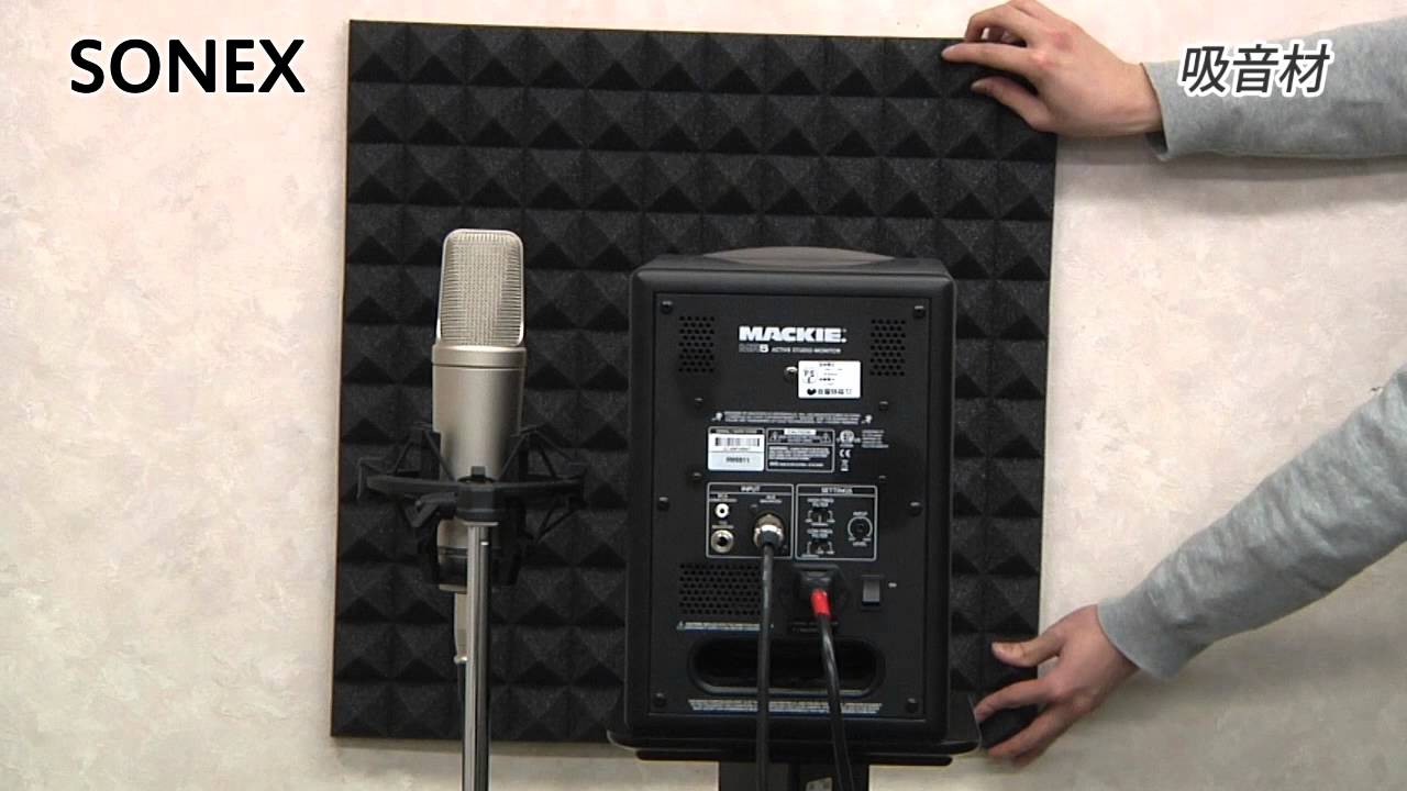 SONEX ( ソネックス ) VLW-53H White 6枚 61cm x 122cm 吸音材 送料