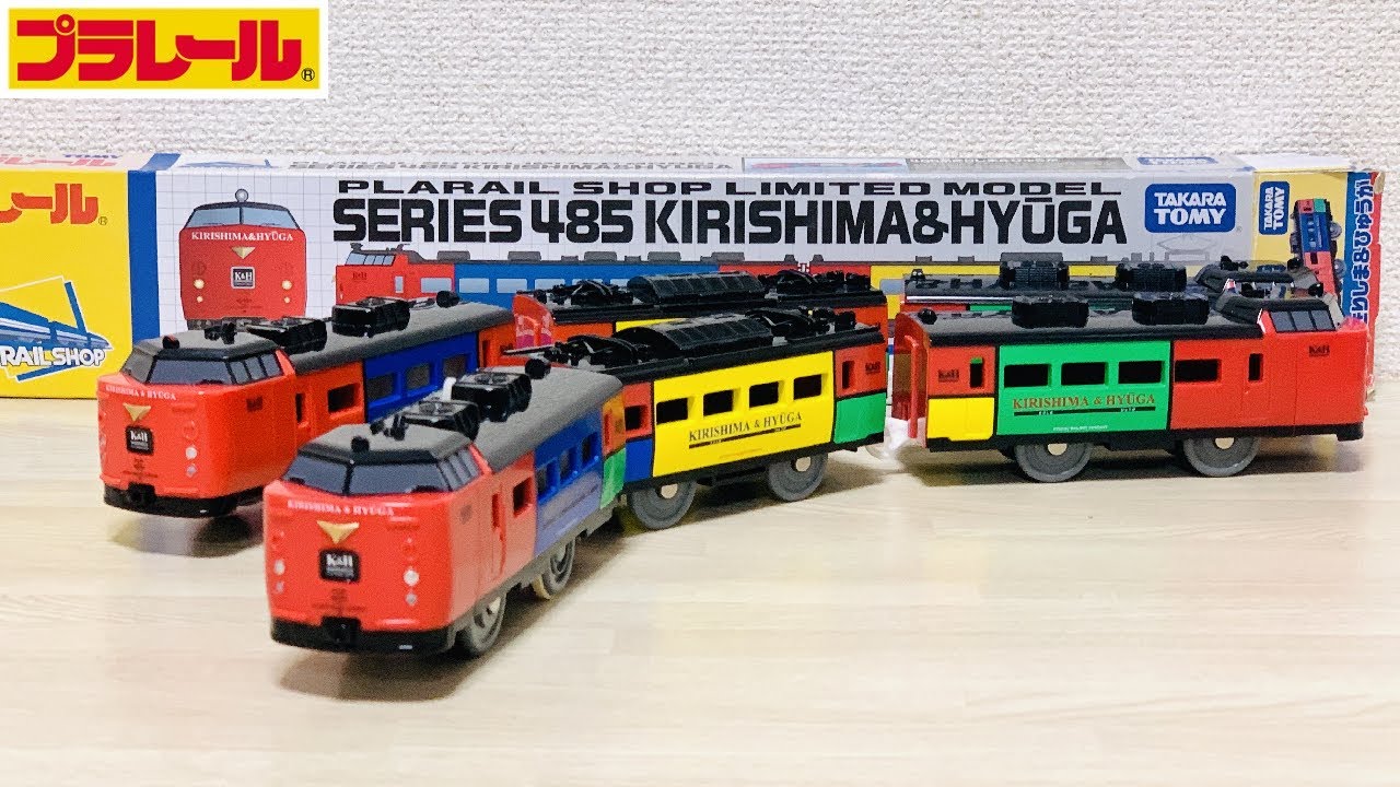 Plarail] I bought the discontinued shop-exclusive 485 Series