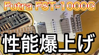 ギターファクトリー