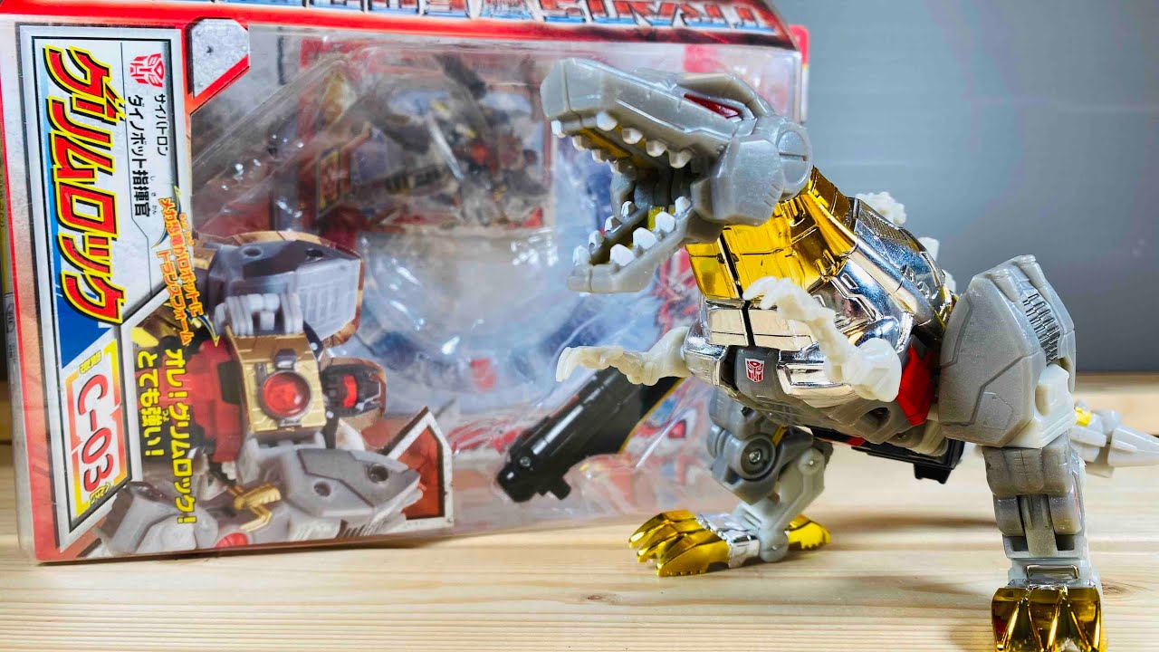 トランスフォーマー】C-03 グリムロック ダイノボット 指揮官 変形