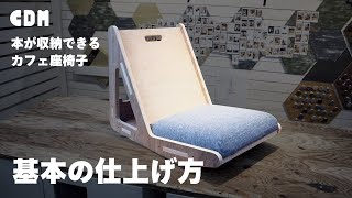 クマラック | CAINZ DIY MARKET | オーダー家具プラットフォーム