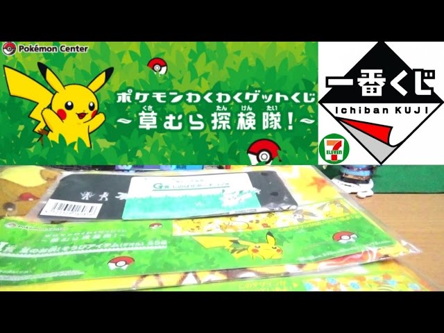 Pokémon [Ichiban Kuji] ~ Aim for B Prize ( ﾟДﾟ)!! Pokémon XY - YouTube