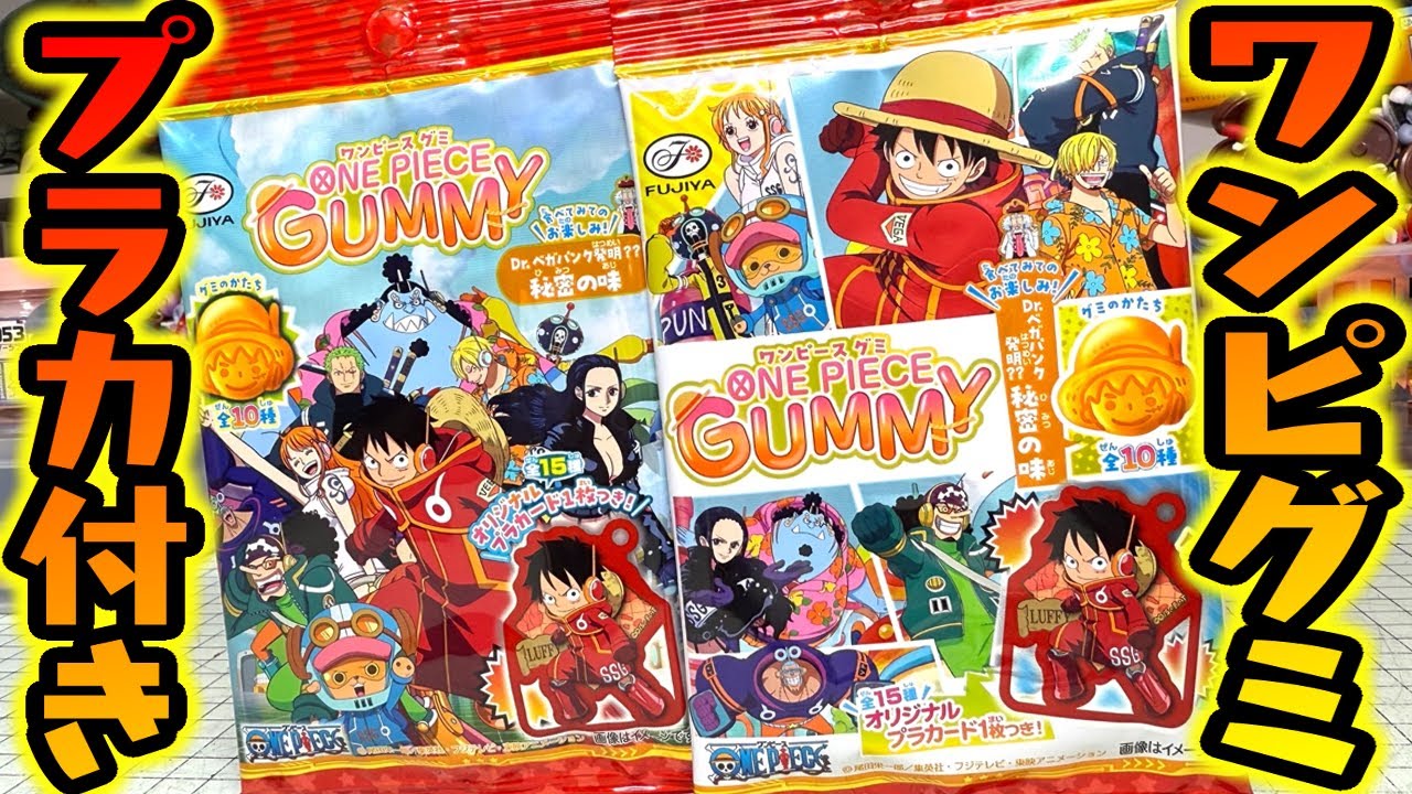 Original placard included! One Piece Gummy All 15 types Unboxing
