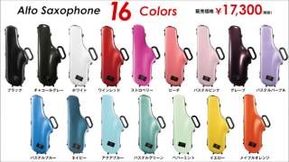 下倉楽器ウェブショップ / アルトサックス用 【ワインレッド】