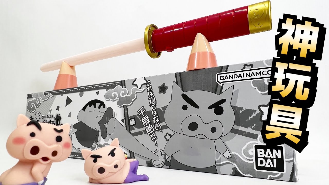 たぶん1/1ぶりぶりざえもん刀】2022年 買って良かったランキング1位