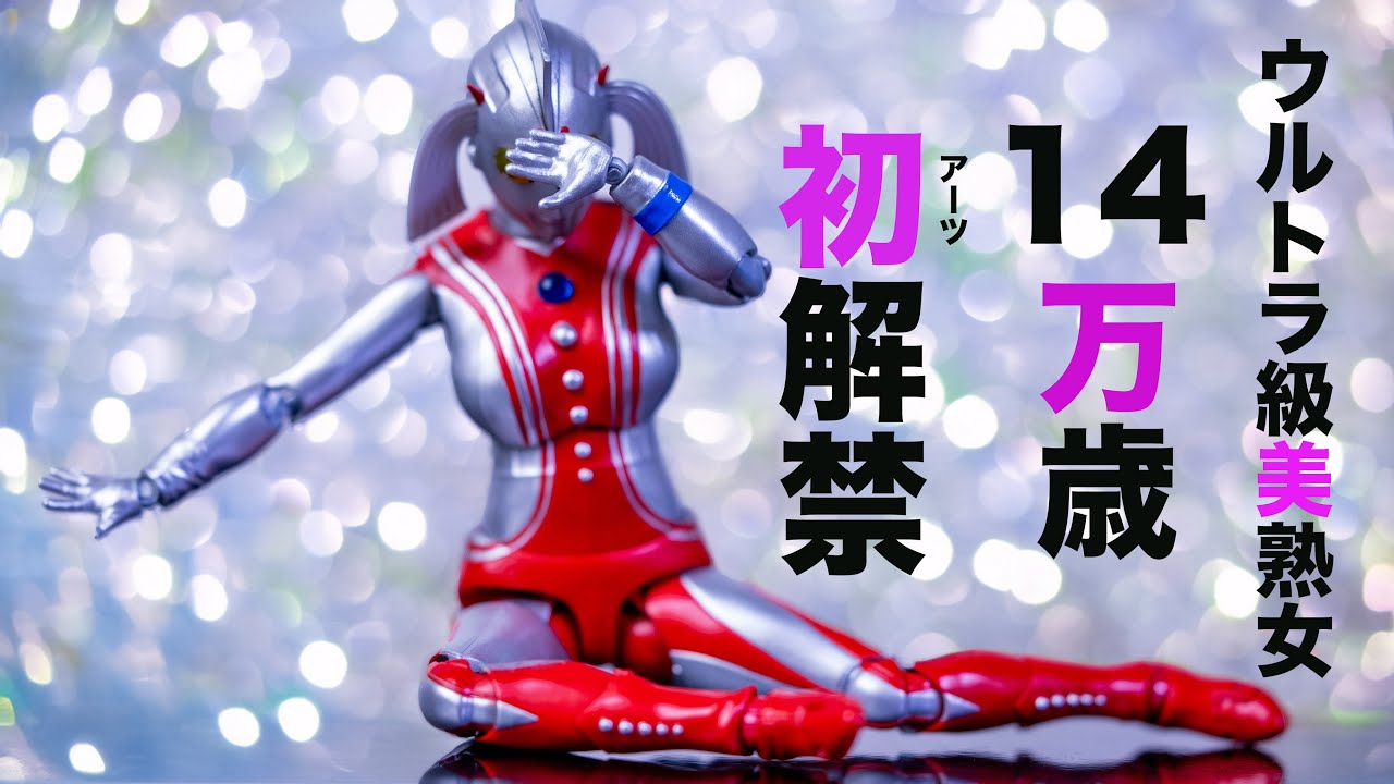 S.H.Figuarts Mother of Ultra Toy Review - YouTube