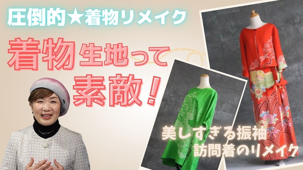 Kimono Remake] From Furisode and Homongi to Dresses and Tunics