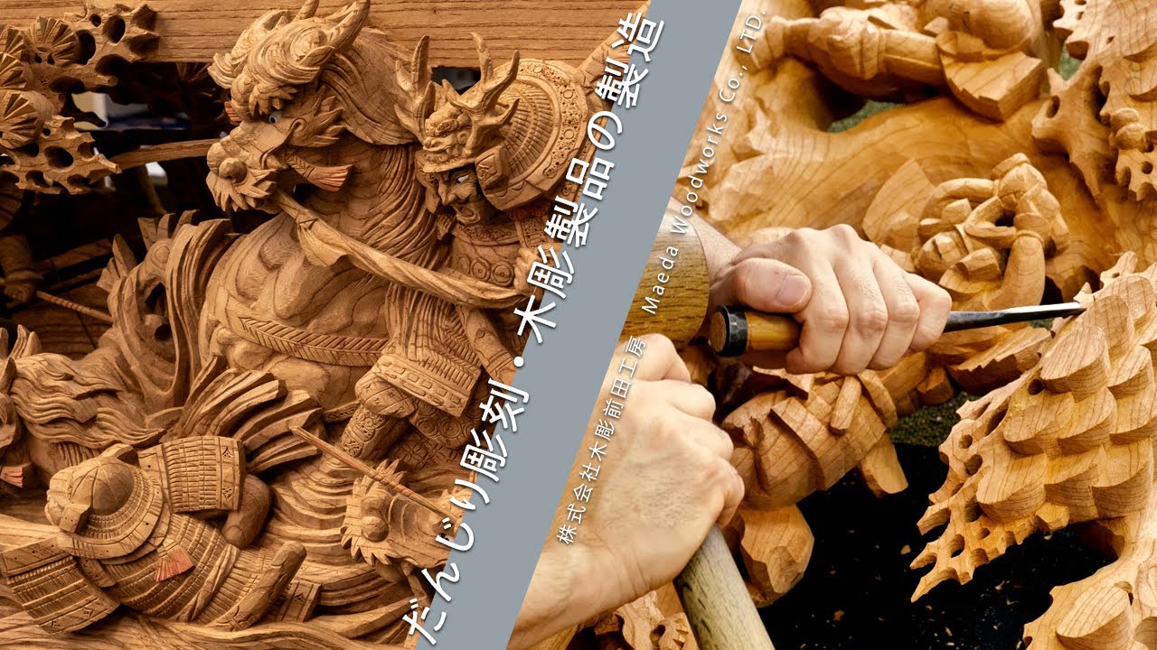 東岸和田だんじり 土生瀧町新調地車 彫刻動画 賢申堂 - YouTube