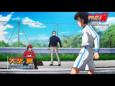 TVアニメ『キャプテン翼』PV第2弾（English Sub） - YouTube
