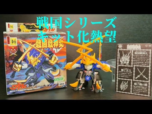 戦国戦神丸レビュー 魔神英雄伝ワタルプラクション ネクスエッジまたは