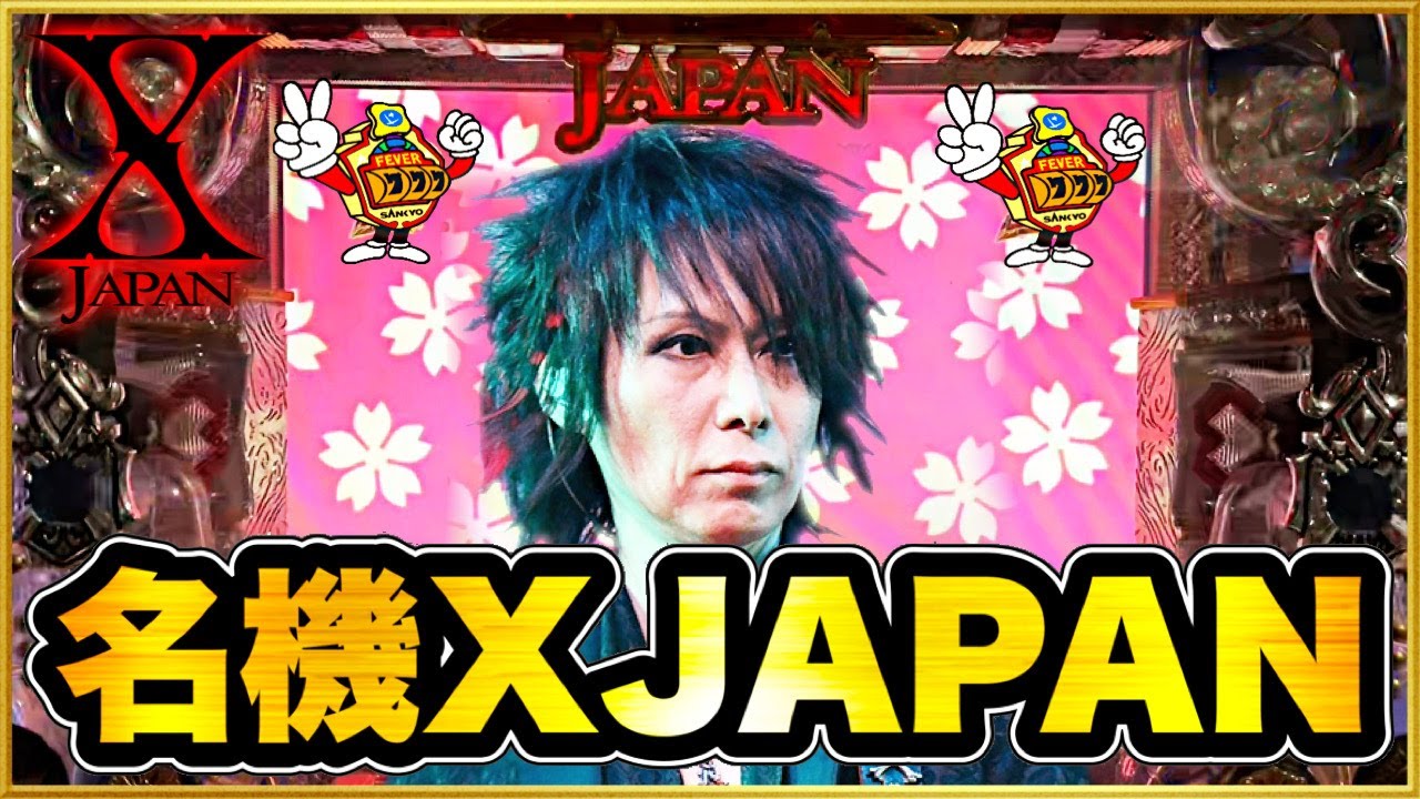 懐かシリーズ！ CRF X JAPAN紅 【HEATH追悼実践回】激アツ桜柄