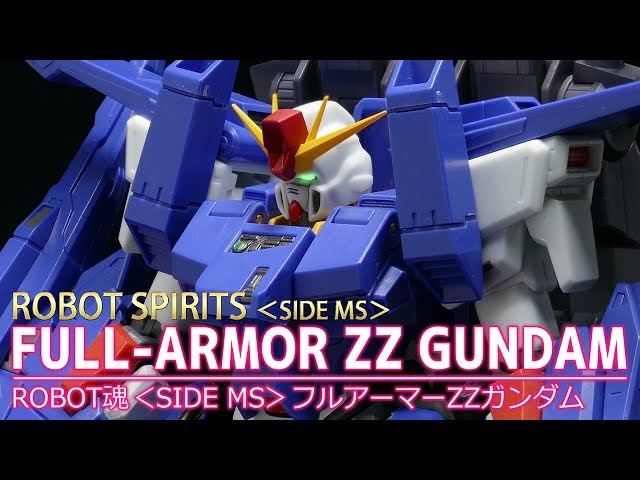 ROBOT魂】＜SIDE MS＞フルアーマーZZガンダム / ROBOT SPIRITS ＜SIDE