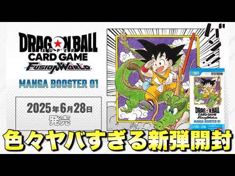 manga boosterで完全に沼る！詐欺カートンじゃないことを祈りながらBOX