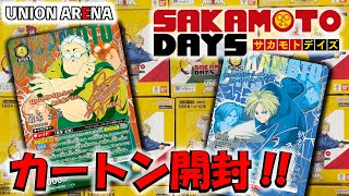 Union Arena] Unboxing one carton of 