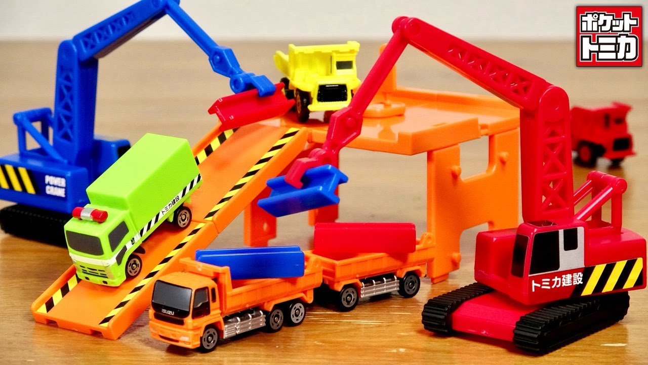 凄いスケール感のクレーン車！ポケットトミカ はたらく！建設現場編 全