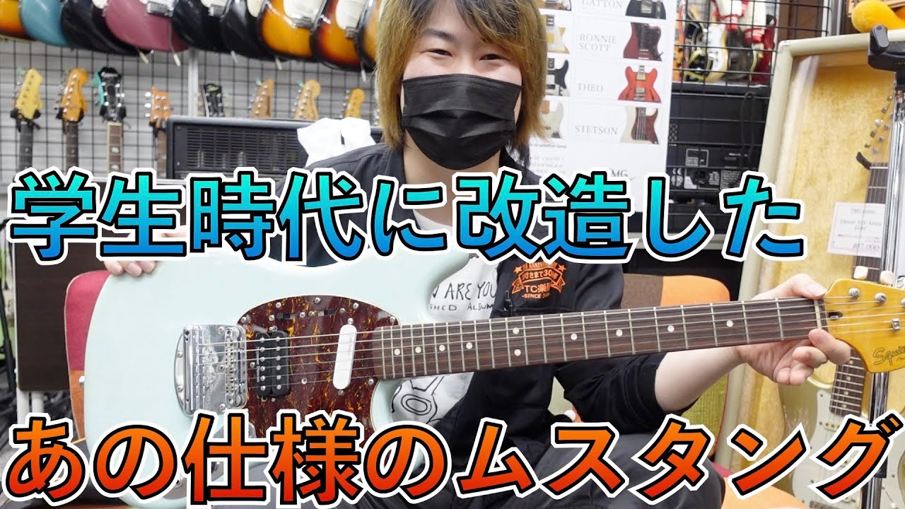 二瓶が学生時代に改造したギターを持ってきました。 - YouTube