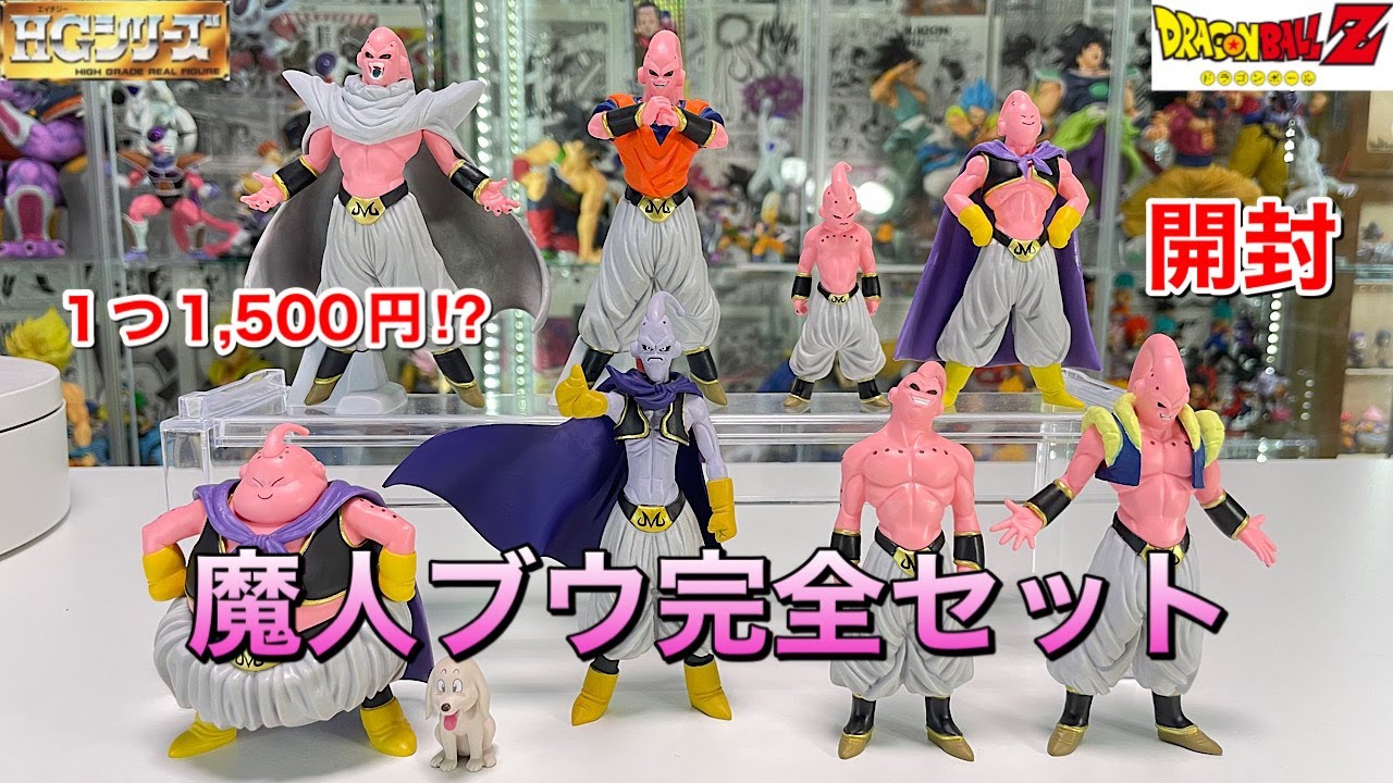 プレバン限定 HG魔人ブウ完全セット！！ 開封してみた！12,000円