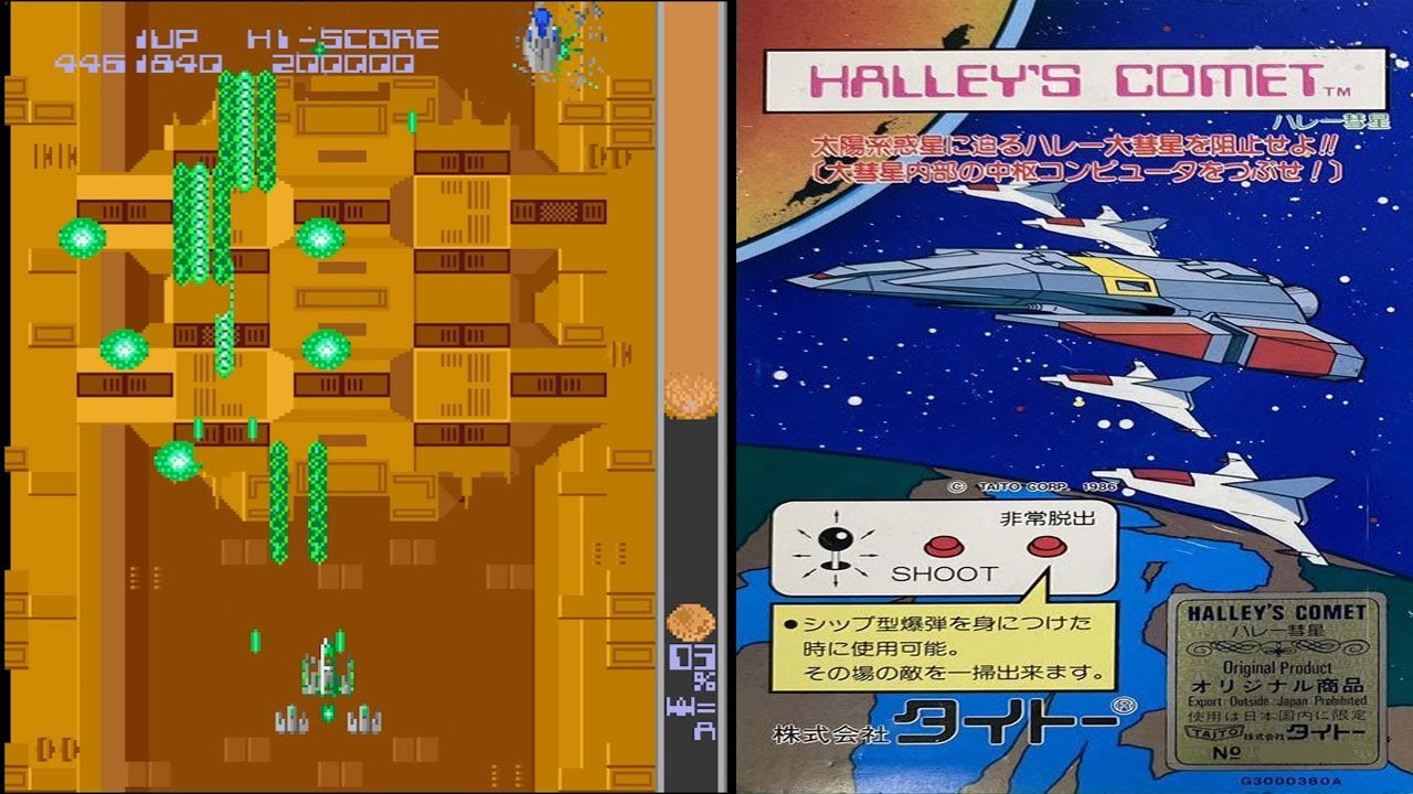 Arcade ハレーズコメット / Halley's Comet - 一周目 - YouTube
