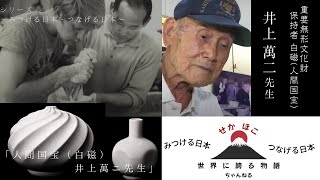 白磁渦文 香炉 | ARTerrace