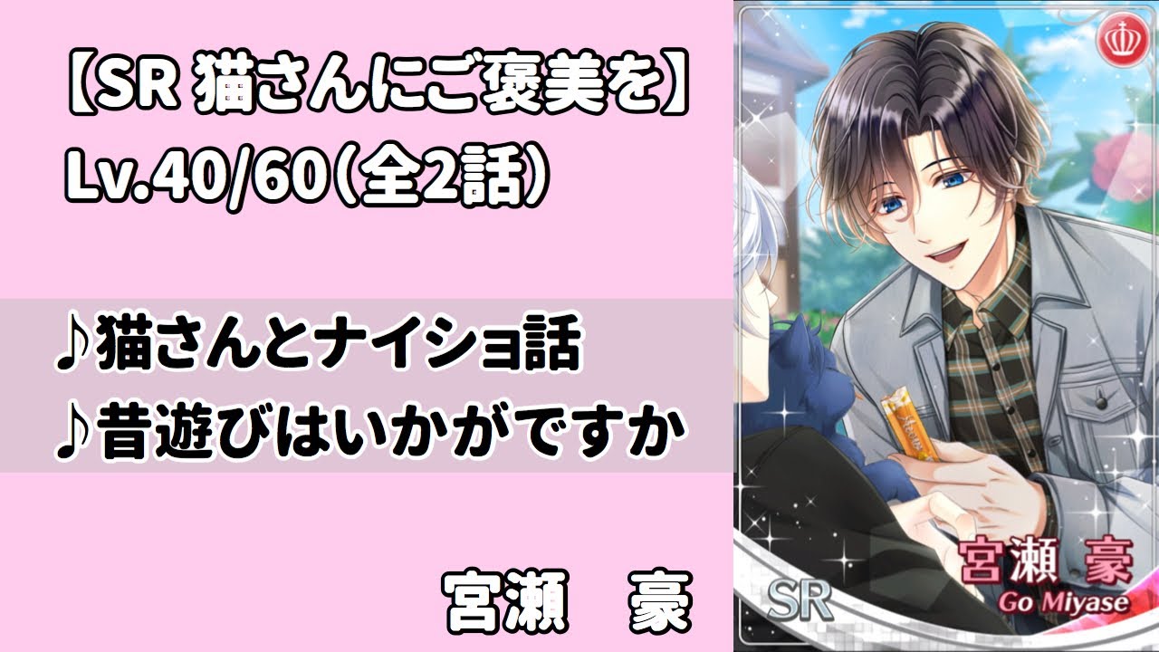 スタマイ】『宮瀬豪 バースデー動画2024』 - YouTube