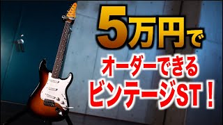 ギターファクトリー