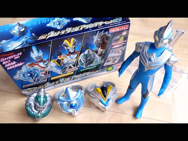 Ultraman Fuma & DX Taiga Accessory Set 03 Review! Gingaretto