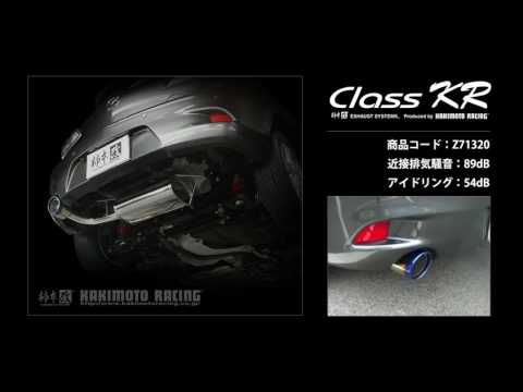 製品情報：Class KR ['10加速騒音規制対応モデル] Z71320 | 柿本改