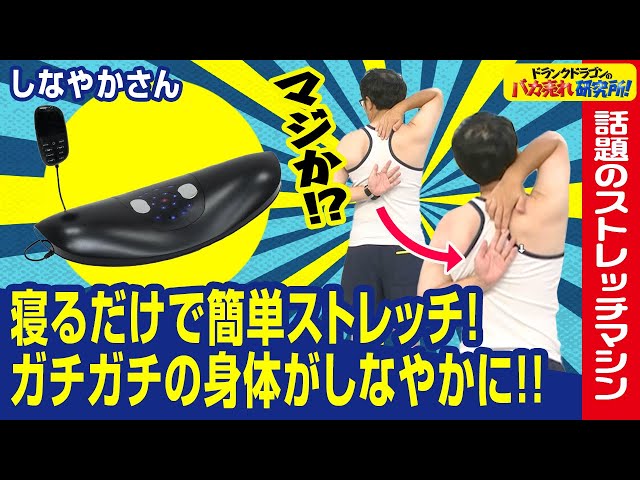 Just 10 minutes of sleep] Get a flexible body just by sleeping