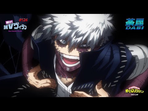 僕のヒーローアカデミア』荼毘の告白／第124話「ダビダンス」#ヒロアカ