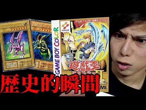 Yu-Gi-Oh!] A historic moment!!! We're opening the box of 