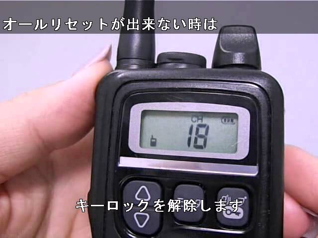 アイコム製の特定小電力トランシーバー IC-4300・IC-4300L オール