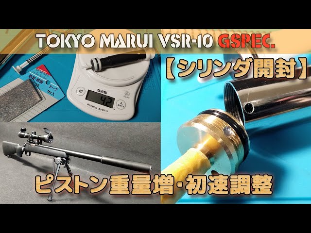 Cylinder Seal Removal] Increased Piston Weight and Homemade