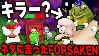 FORSAKEN is so crazy, with only the strongest killer guest over