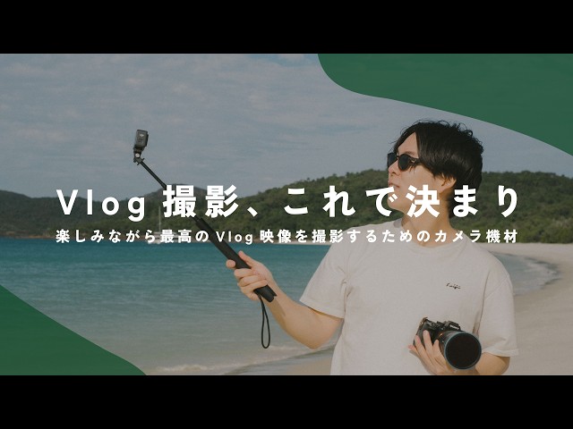 I have decided on the camera equipment configuration that will