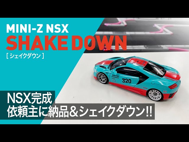 ミニッツ】NSXボディ納品＆シェイクダウン！ - YouTube