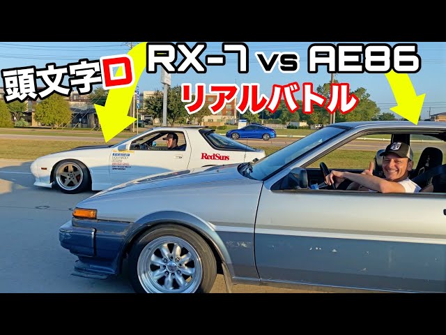 Real Life Initial D! Toyota AE86 vs Mazda RX-7 FC - YouTube