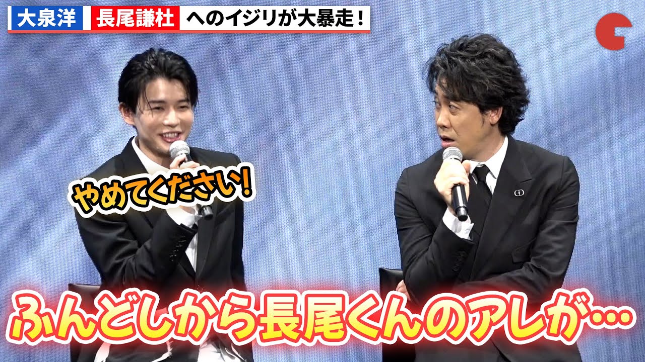 なにわ男子・長尾謙杜、大泉洋の下ネタ暴走に困惑！『室町無頼』製作