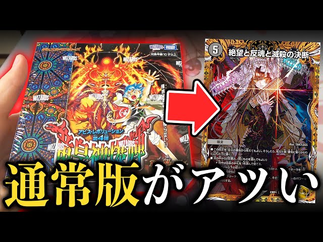 デュエマ】通常パック限定の『美術品級の金トレジャー』を狙って竜皇神